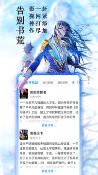 笔趣阁app绿色版旧版（1）