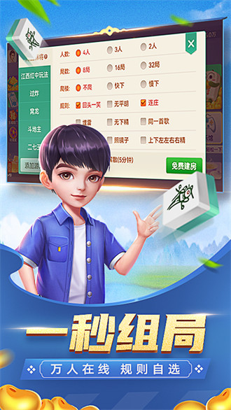 丰城棋牌下载安装（1）