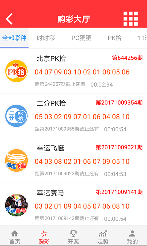 中国彩票彩虹多多下载免费（3）