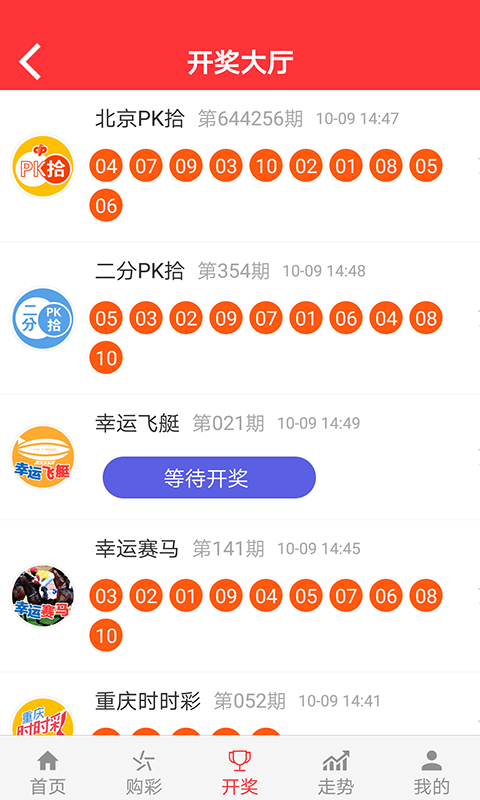 中国彩票彩虹多多下载免费（2）