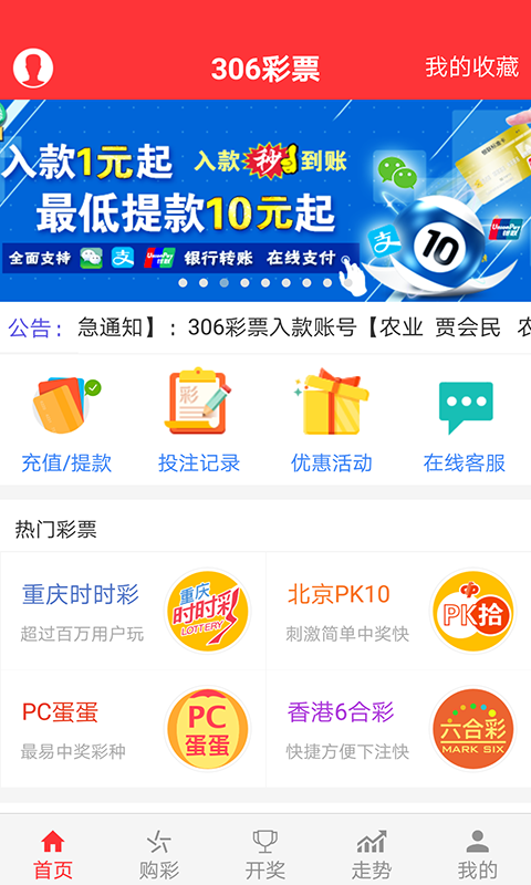 中国彩票彩虹多多下载免费（1）