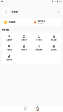 233乐园旧版本（2）