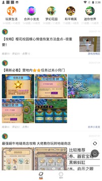 233乐园旧版本（3）