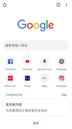 chrome浏览器下载安装（0）