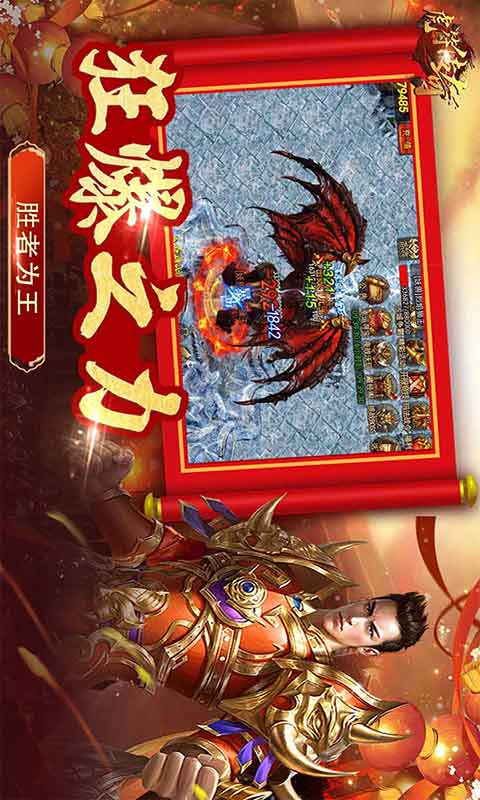 虎符传奇游戏（2）