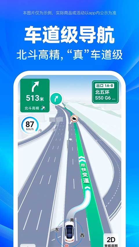 百度地图车机版（2）