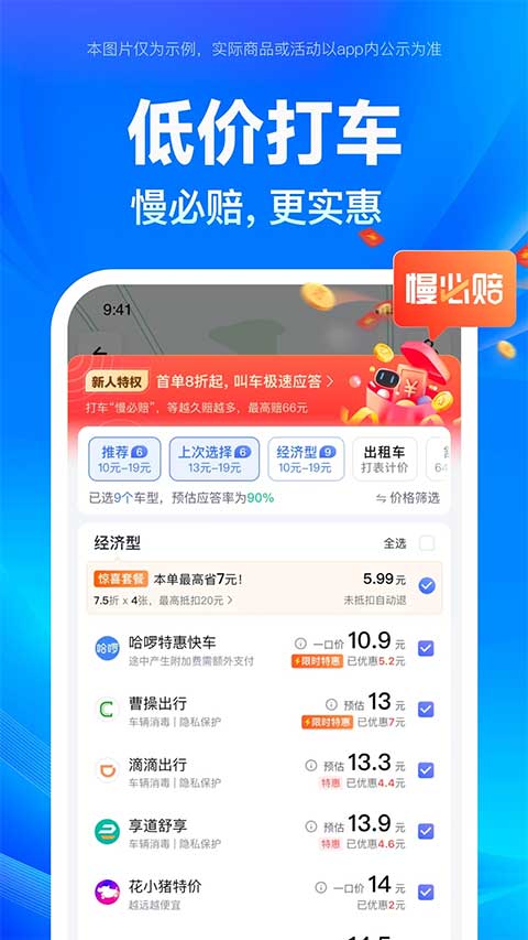 百度地图2022新版安装（1）
