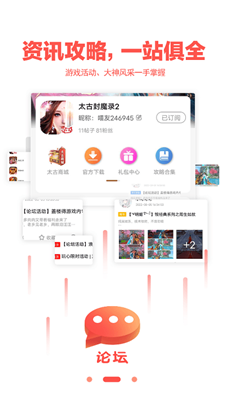 玩心手游平台（1）