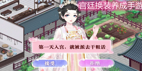 宫廷心计手游（0）