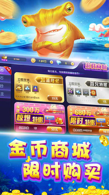 至尊捕鱼手机版（1）