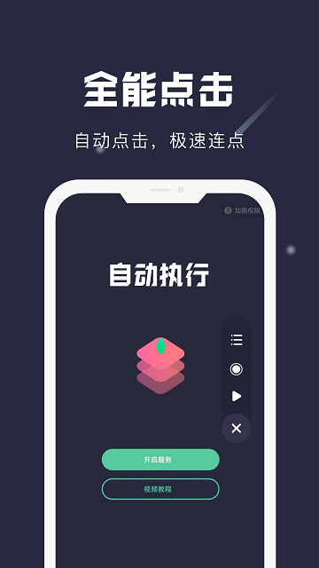 小触控下载安装（1）