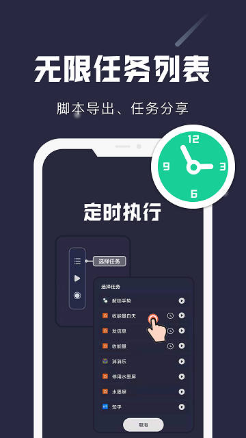 小触控下载安装（2）