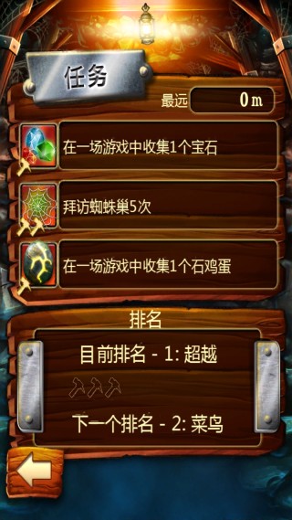 矿车大逃亡下载安装（1）