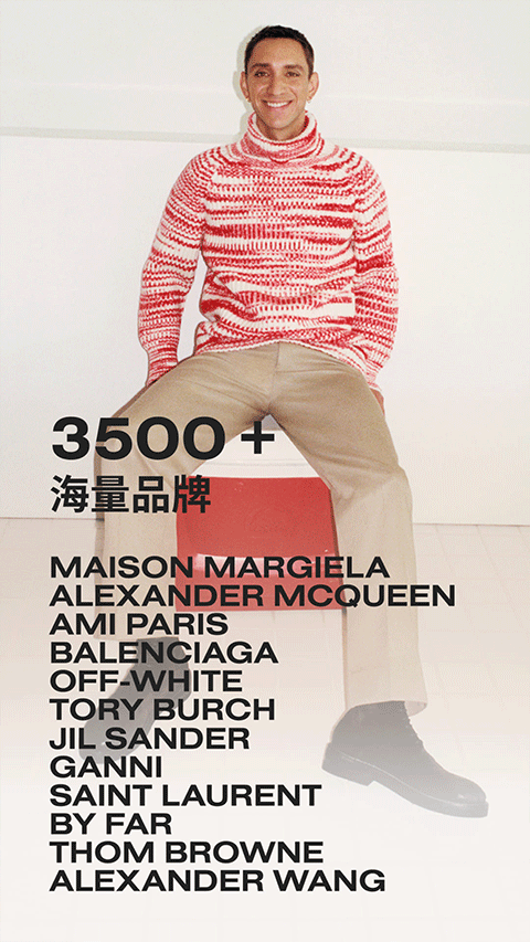 farfetch手机app（2）