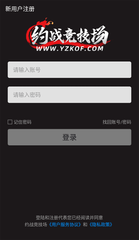 约战竞技场手机版（0）