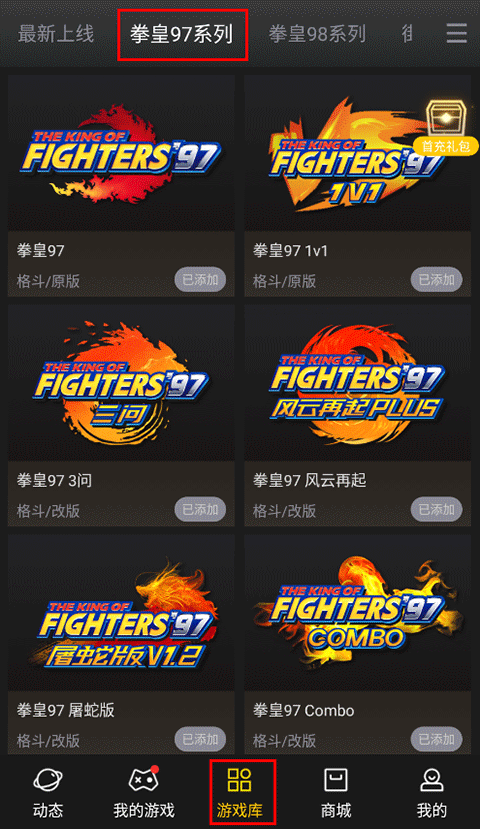 约战竞技场手机版（2）