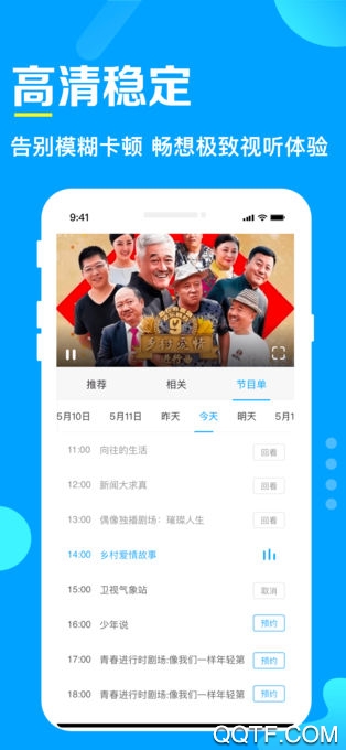 电视家3.0电视版安装包（2）