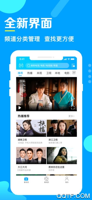 电视家3.0电视版安装包（1）