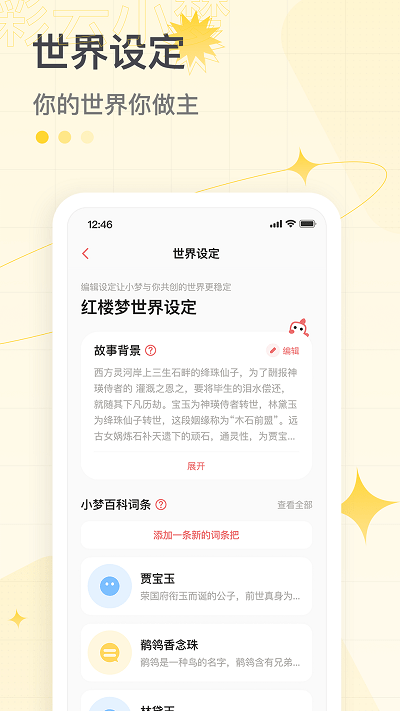 彩云小梦免费下载安装（0）