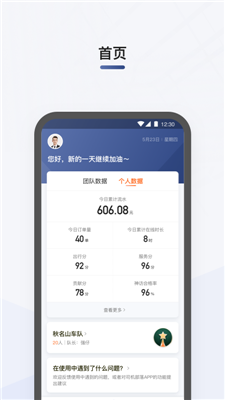 司机部落滴滴司机下载安装3.1.2（1）