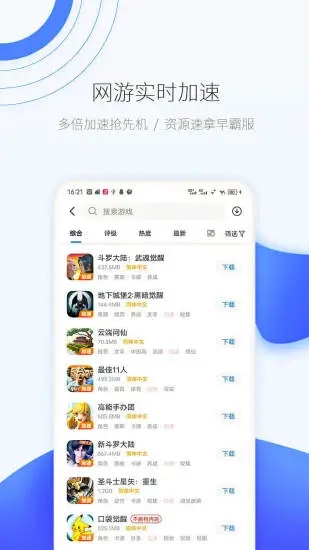 爱吾游戏宝盒正版安装（1）