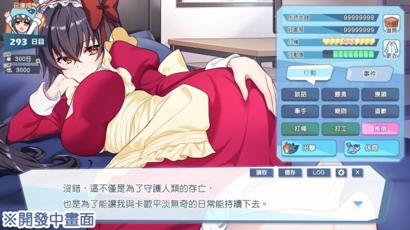 怪兽公主游戏安卓（0）