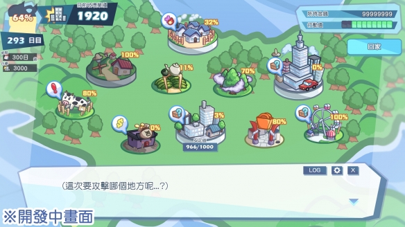 怪兽公主汉化版（0）