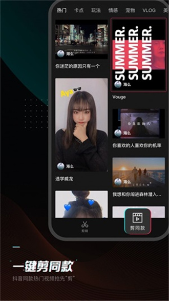 JY剪辑下载安卓版（1）