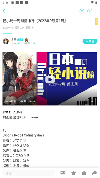 LK轻小说（2）