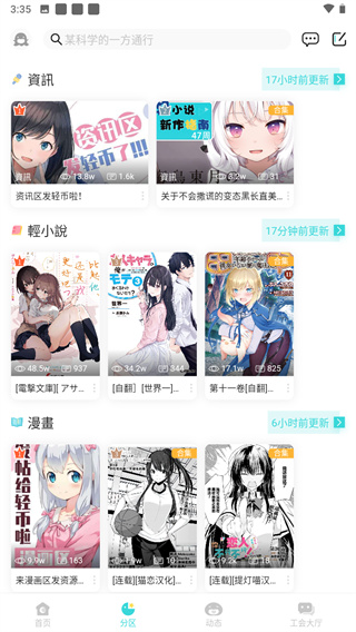 LK轻小说（3）