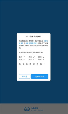 小霸王免框架吃鸡辅助（1）