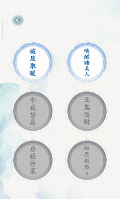 文字脑洞游戏（0）