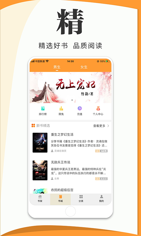 爱读小说最新版（3）