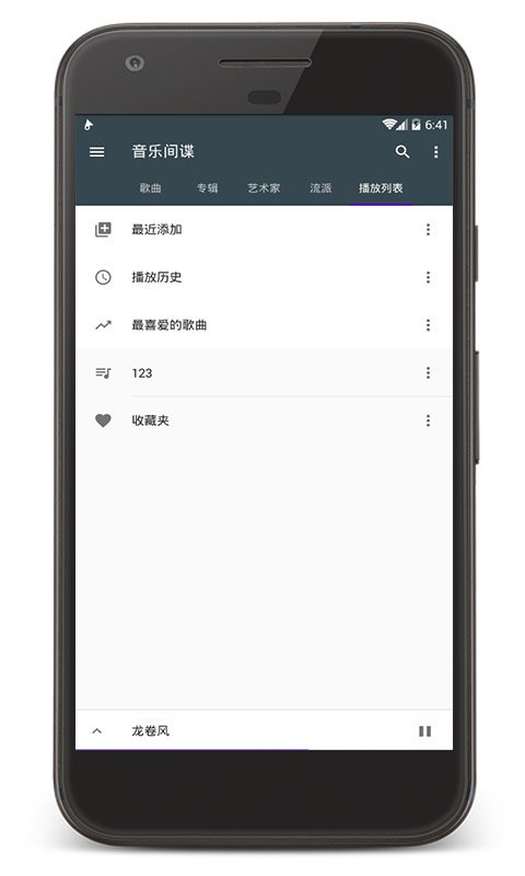 音乐间谍music spy（3）