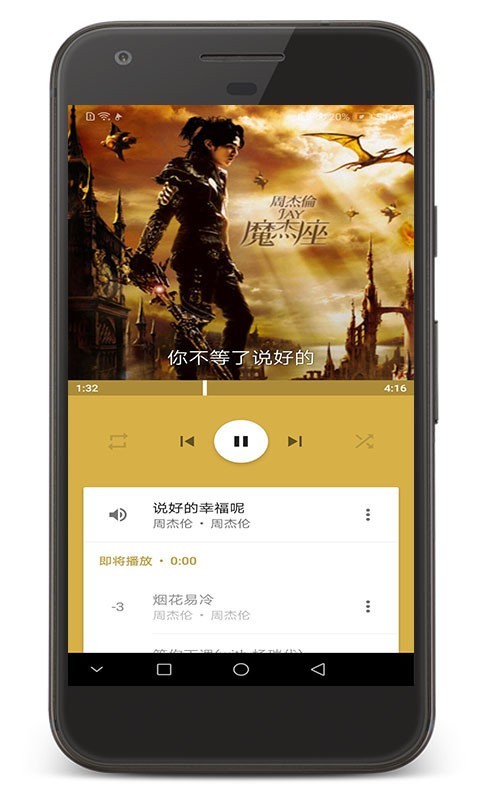 音乐间谍music spy（2）