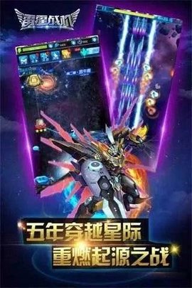 雷霆战机2023正版（1）