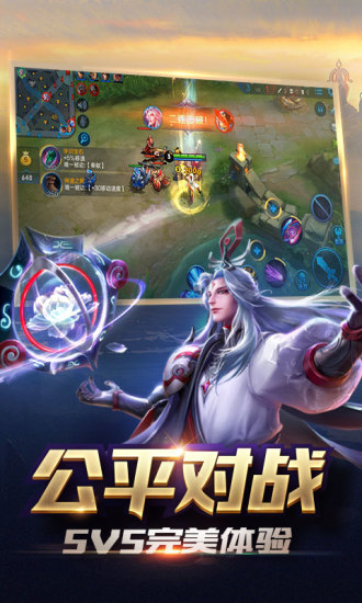 王者荣耀前瞻版官方（0）
