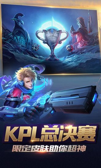 王者荣耀前瞻版官方（2）
