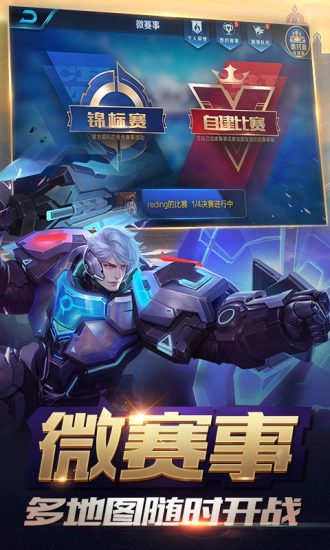 王者荣耀前瞻版官方（1）