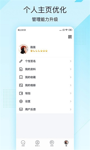 qq轻聊版下载安装（1）