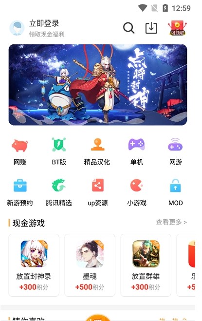 乐乐游戏盒app（2）