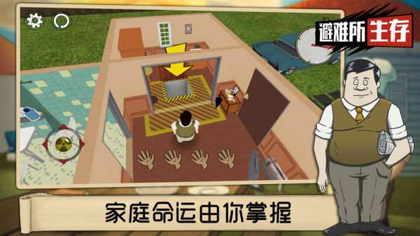 60秒避难所内置菜单（1）