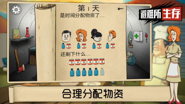 60秒避难所内置菜单（0）