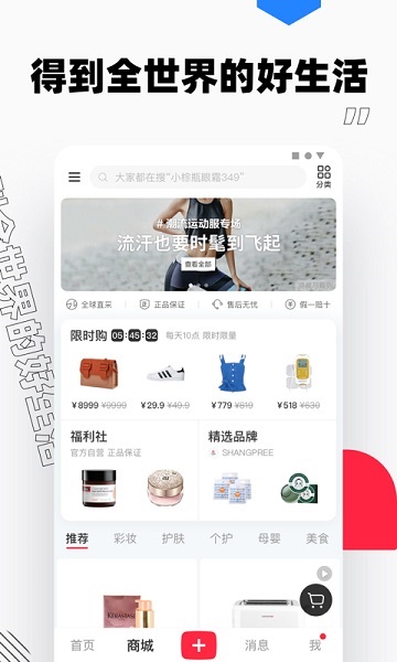 小红书app（0）