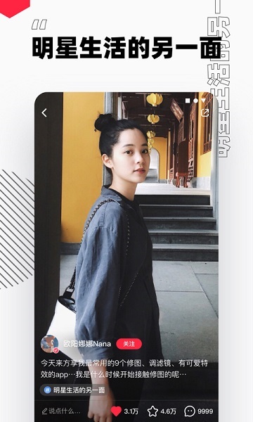 小红书app（2）