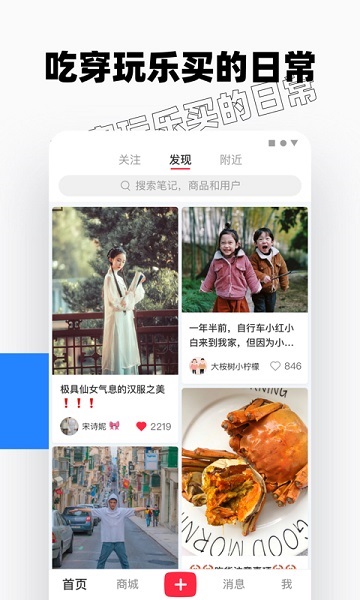 小红书app（1）
