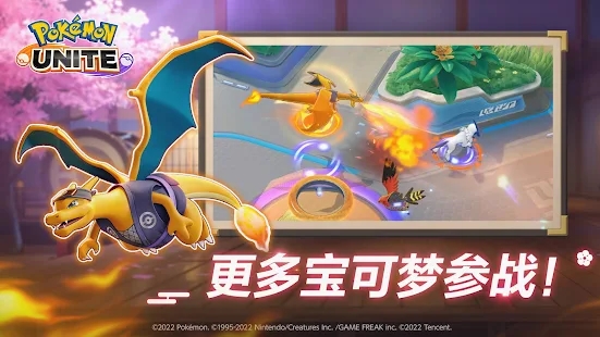 宝可梦大集结（2）