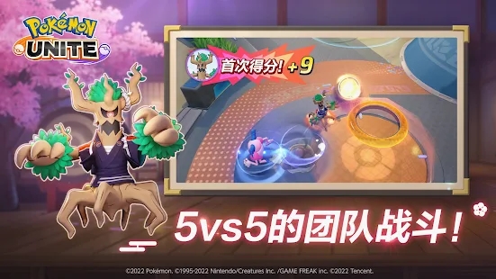宝可梦大集结（1）
