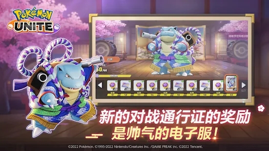 宝可梦大集结（0）