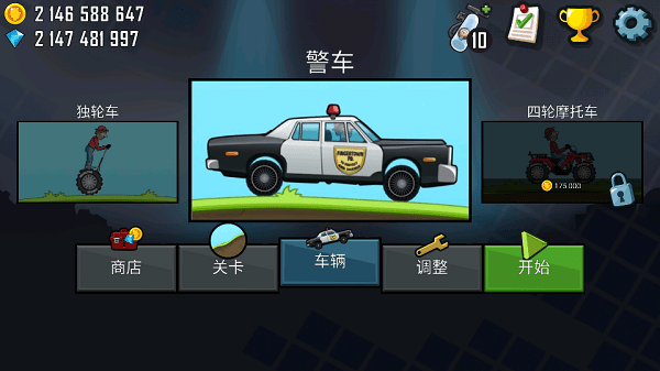 登山赛车2下载安装（2）